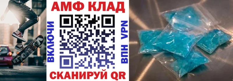 АМФ 97%  Купить  Киреевск 
