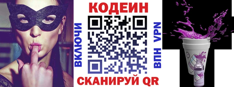 Купить где  Киреевск  Кодеиновый сироп Lean напиток Lean (лин) 