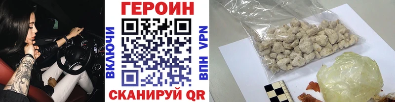ГЕРОИН герыч  Купить закладки  Киреевск 