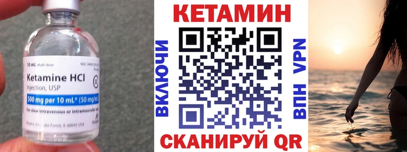 Кетамин ketamine  Купить  Киреевск 