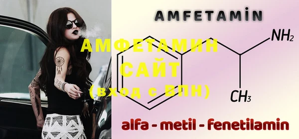 амфетамин Вязьма