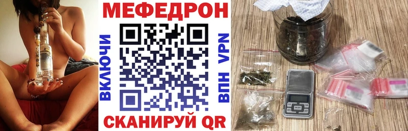 МЕФ мяу мяу  Купить где  Киреевск 
