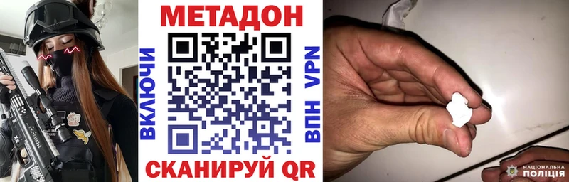Купить  Киреевск  МЕТАДОН VHQ 